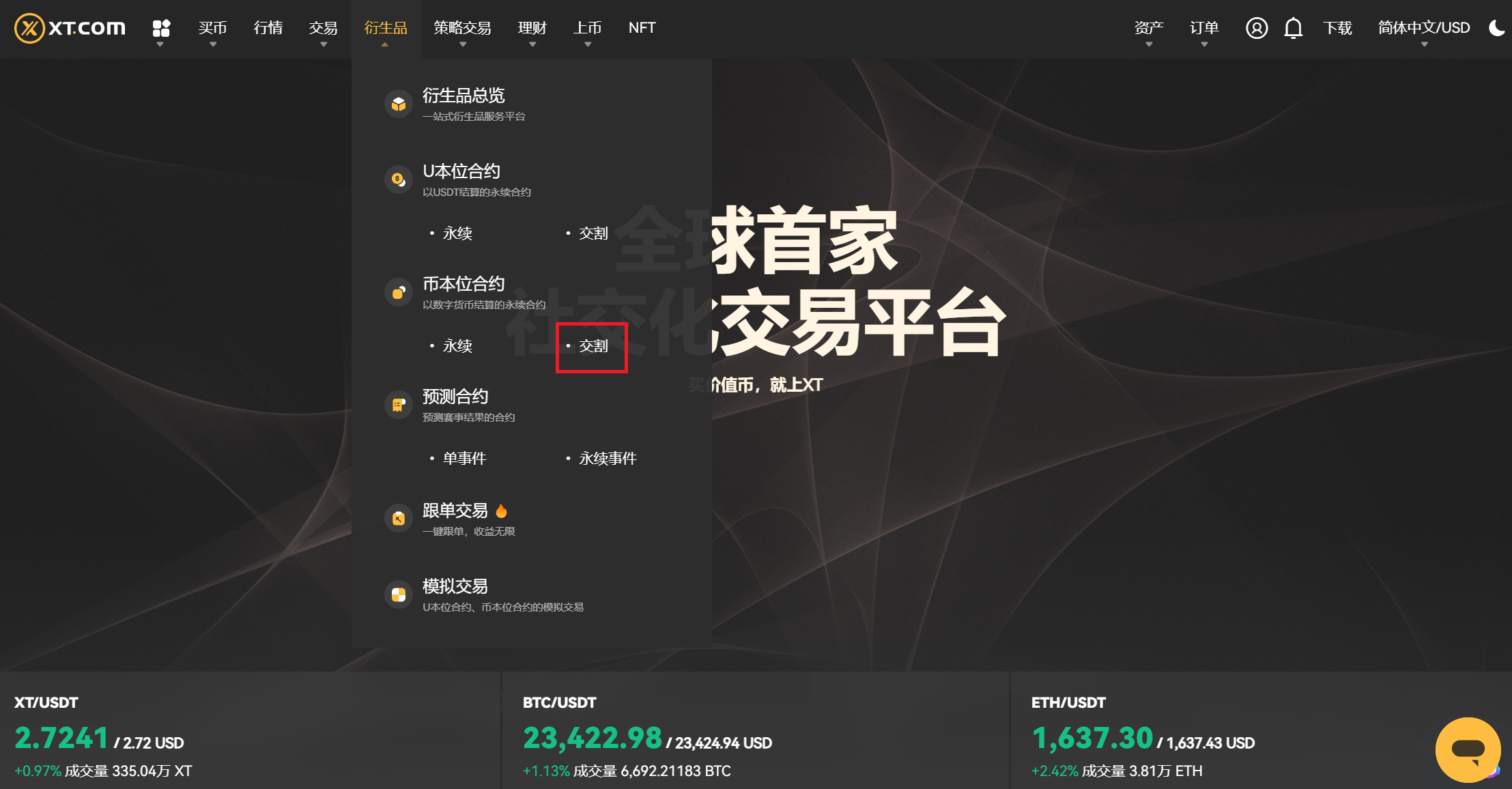 1-step-zh-CN.png