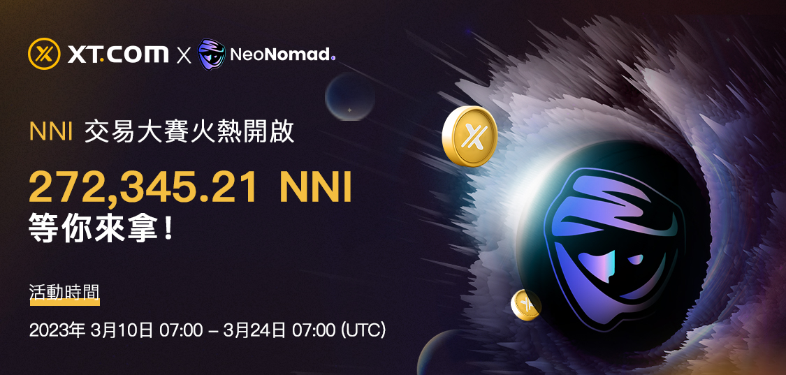 NNI____-WEB_CN.png