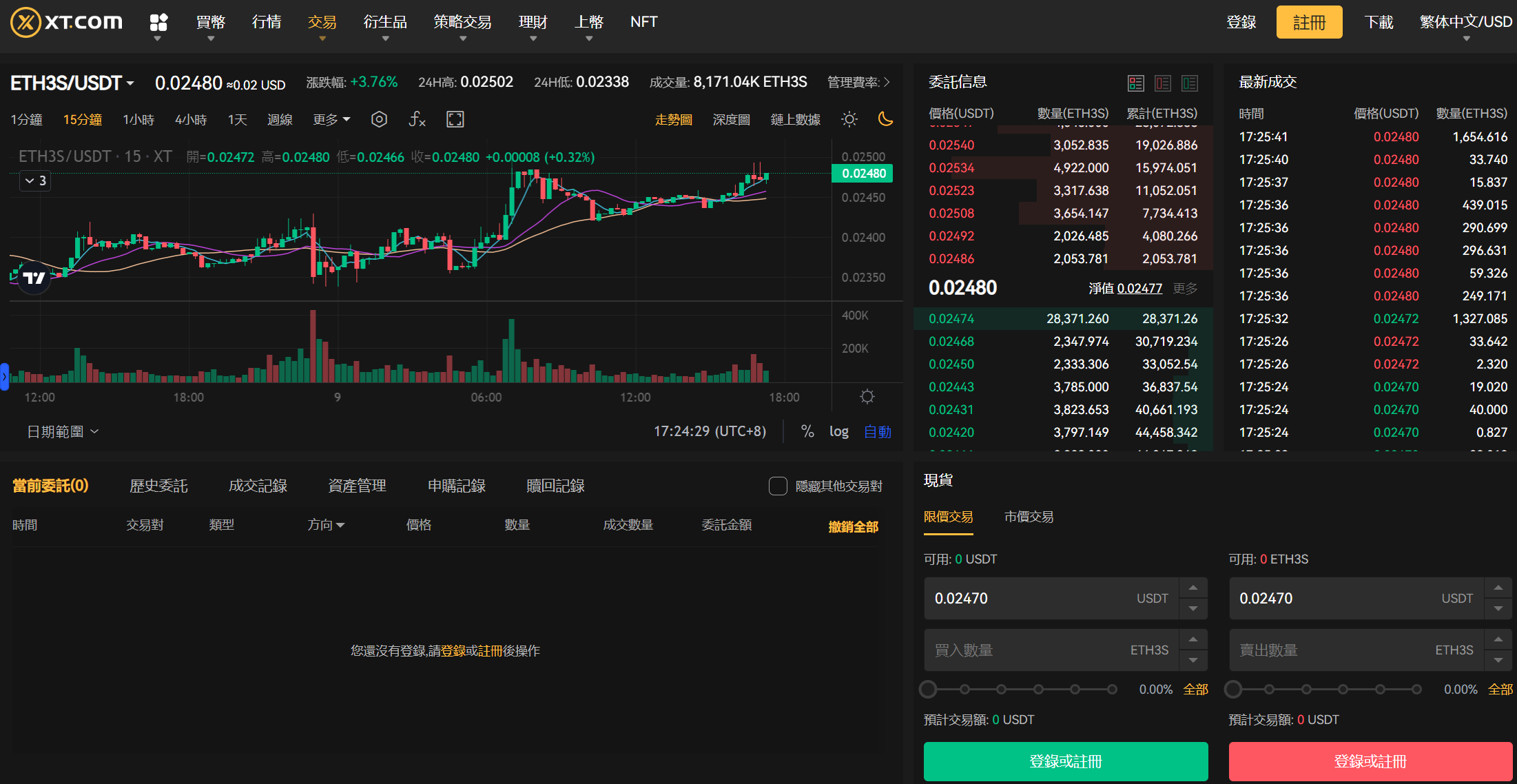 ethereum-3s-zh-HK.png
