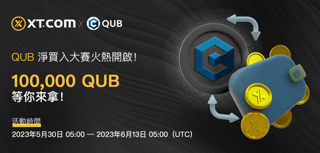 QUB_-_WEB___banner.jpg