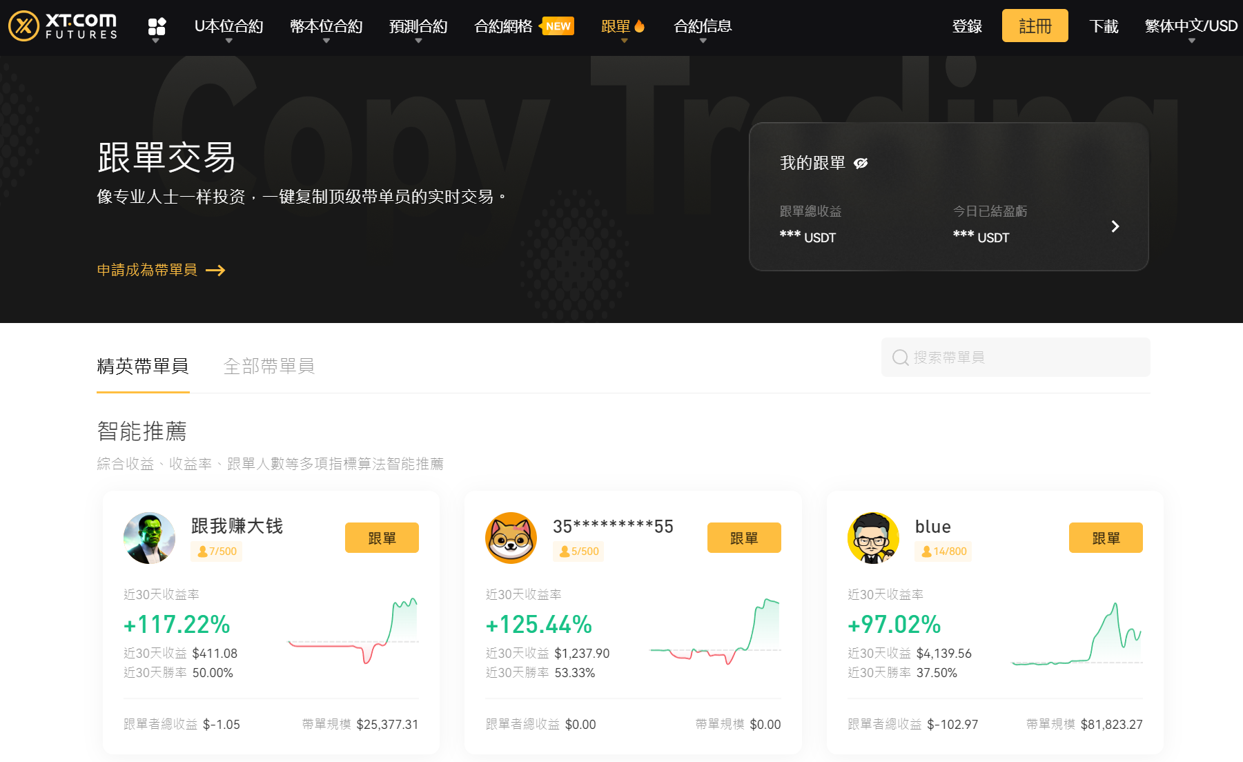copy-trading-zh-HK.png