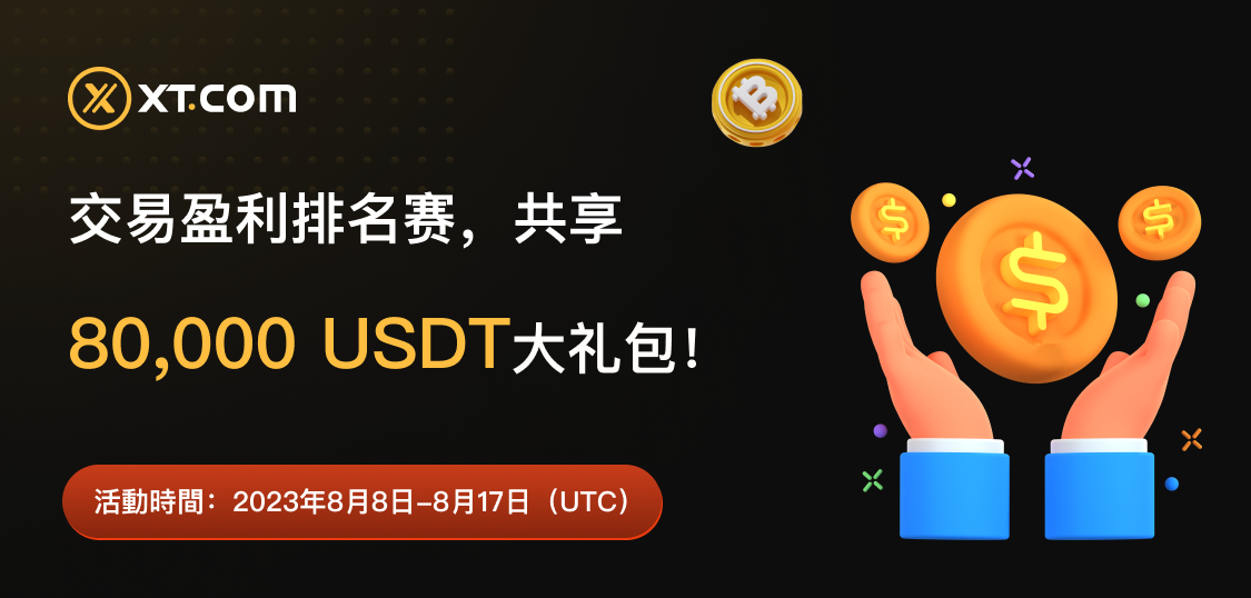 交易盈利排名赛-WEB CN.png