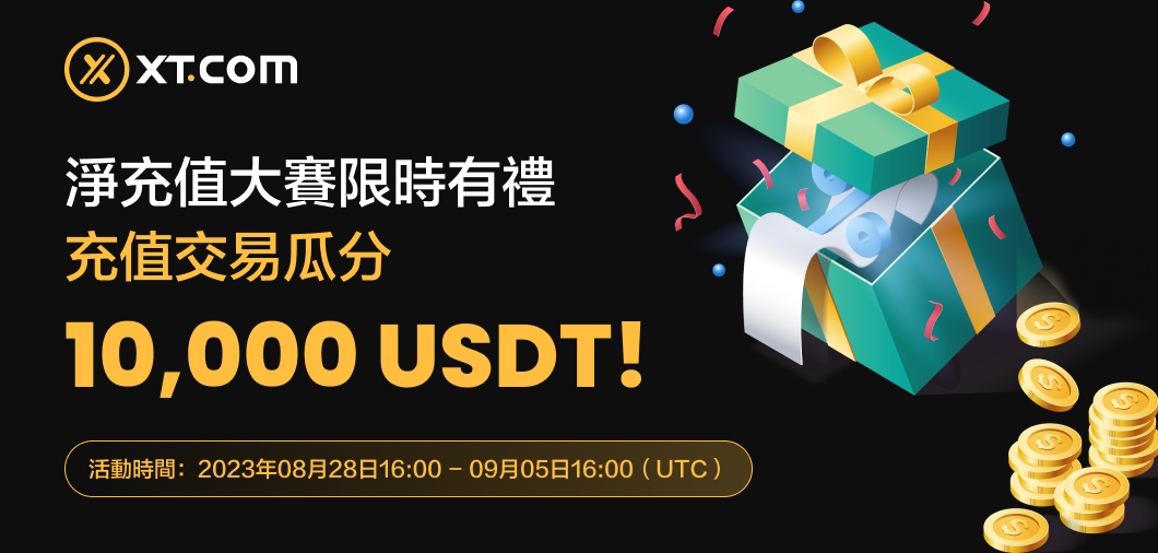 净充值大赛-web banner-cn.png