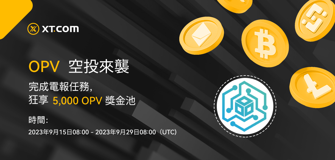 OPV-WEB CN 空投 中.png