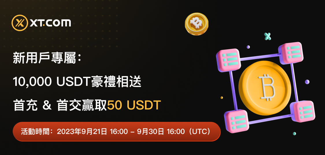 新用户专属-921WEB CN.png