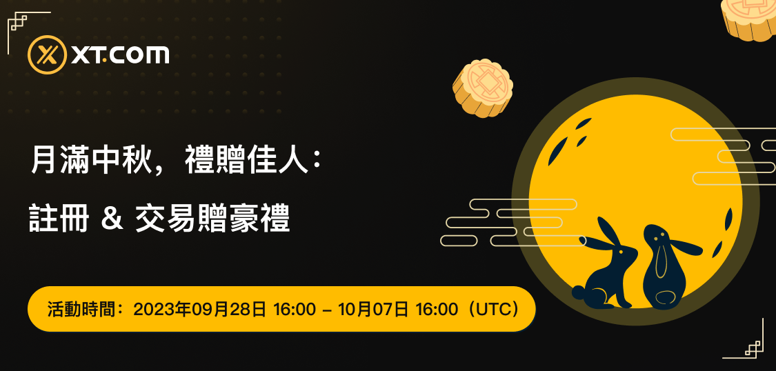 中秋活动-WEB CN.png