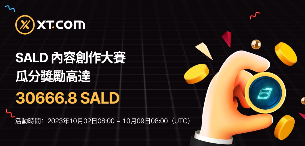 SALD内容创作大赛-中.jpg