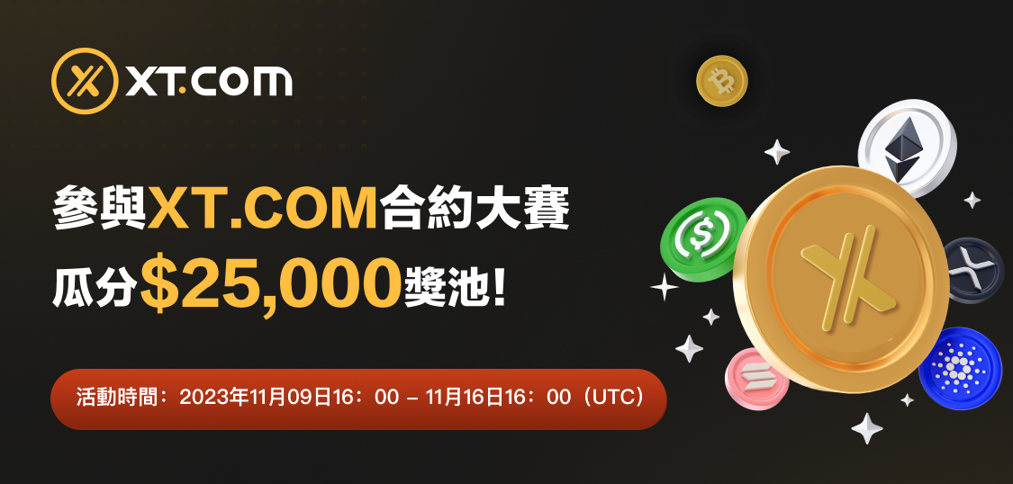 合约大赛-WEB CN.jpg