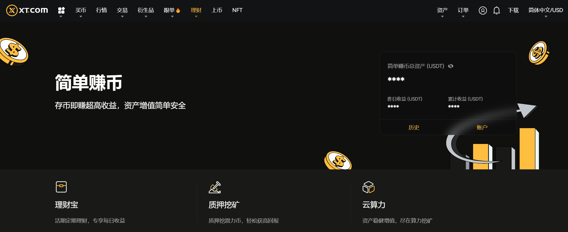 crypto-earn-cover-zh-CN.png