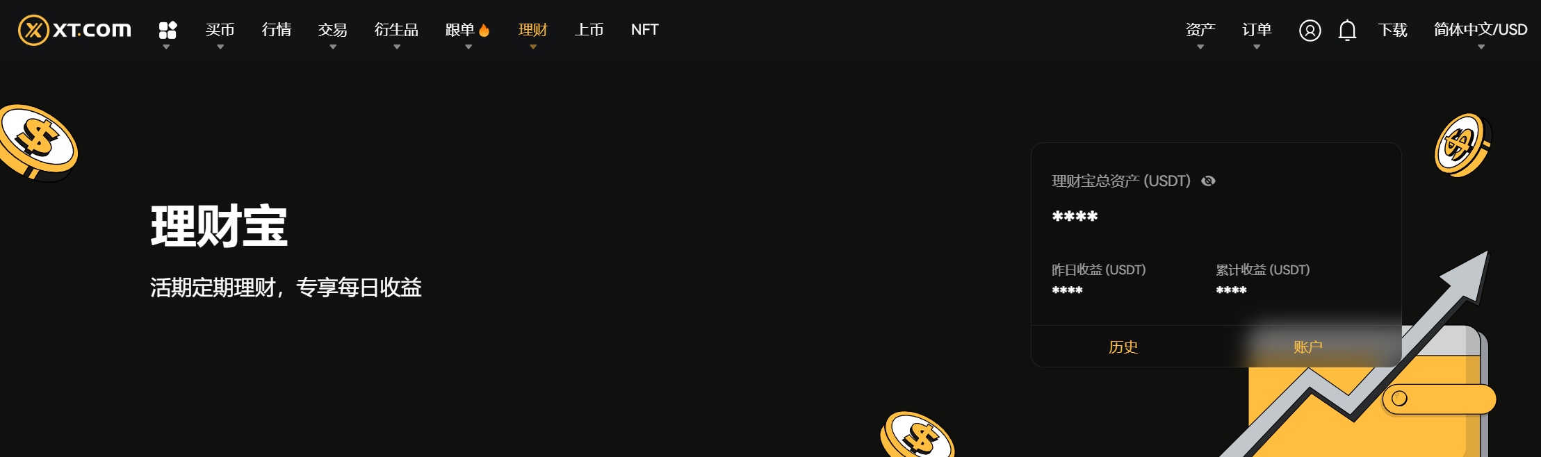 crypto-earn-savings-zh-CN.png