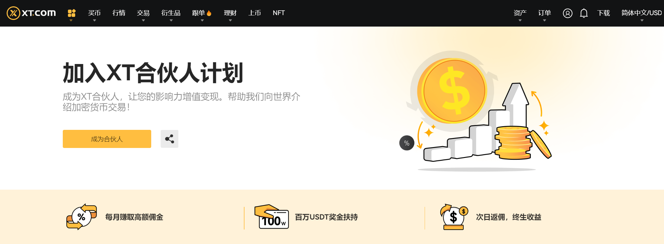 crypto-earn-affiliate-zh-CN.png