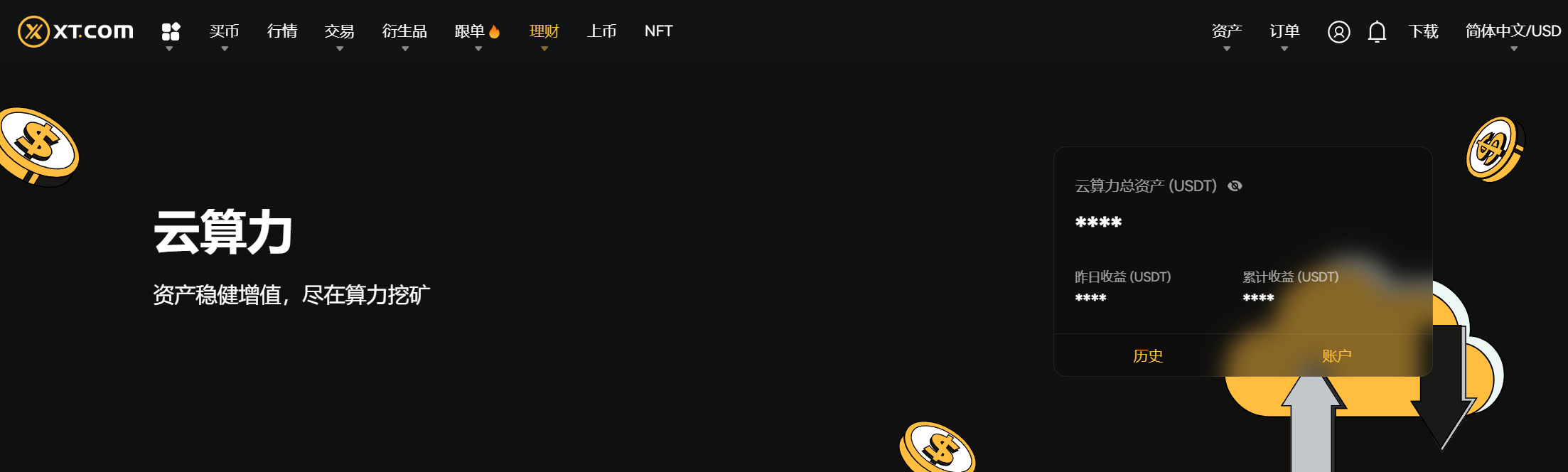 crypto-earn-hashrate-zh-CN.png