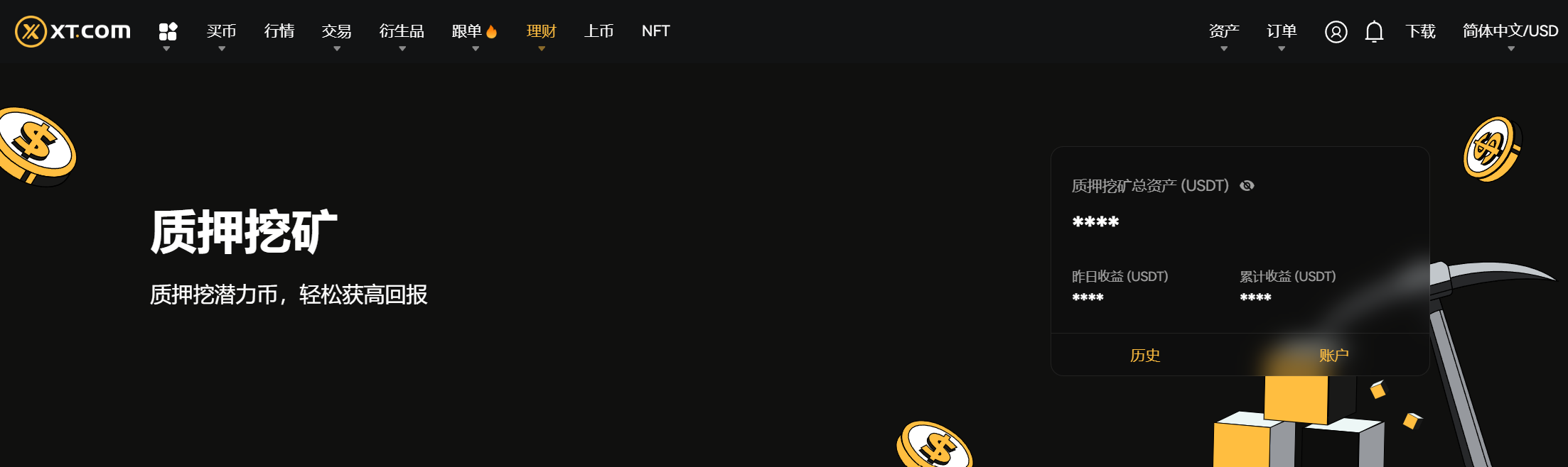 crypto-earn-staking-zh-CN.png