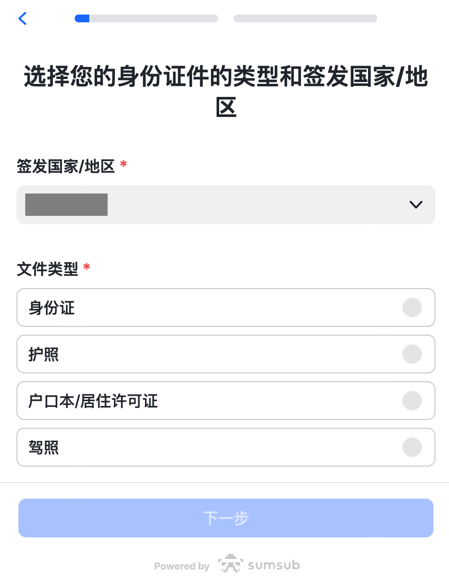 5 选择证件.png