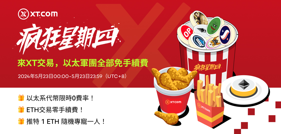 疯狂星期四CN繁体.jpg