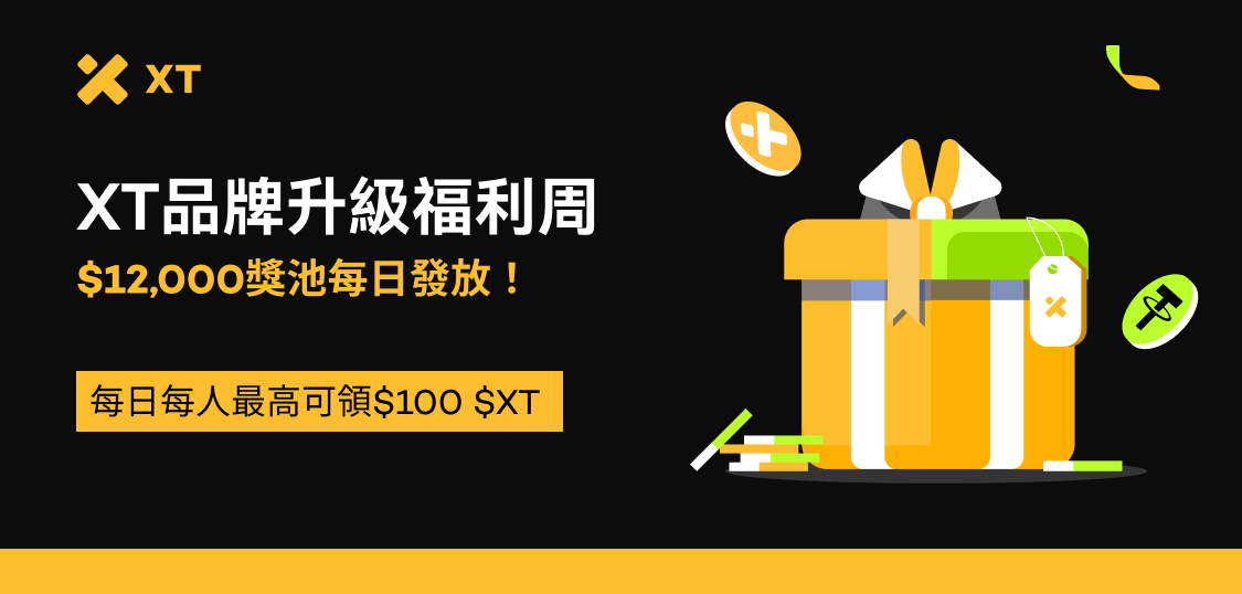 品牌升級福利周web.jpg