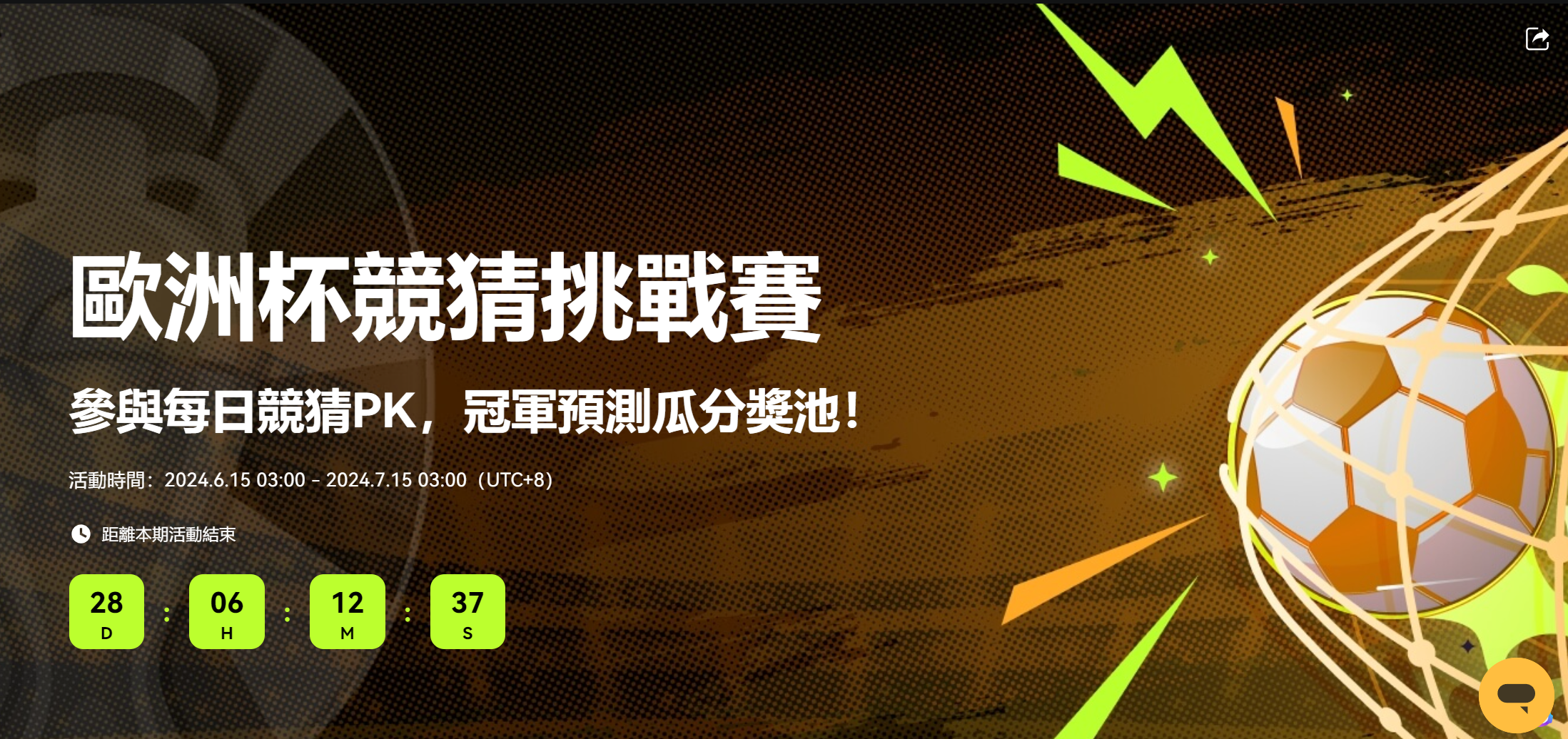 crypto-football-betting-zh-HK.png