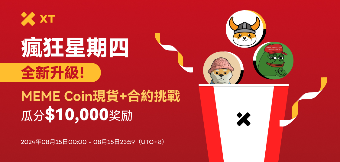 疯狂星期四CN繁体.jpg