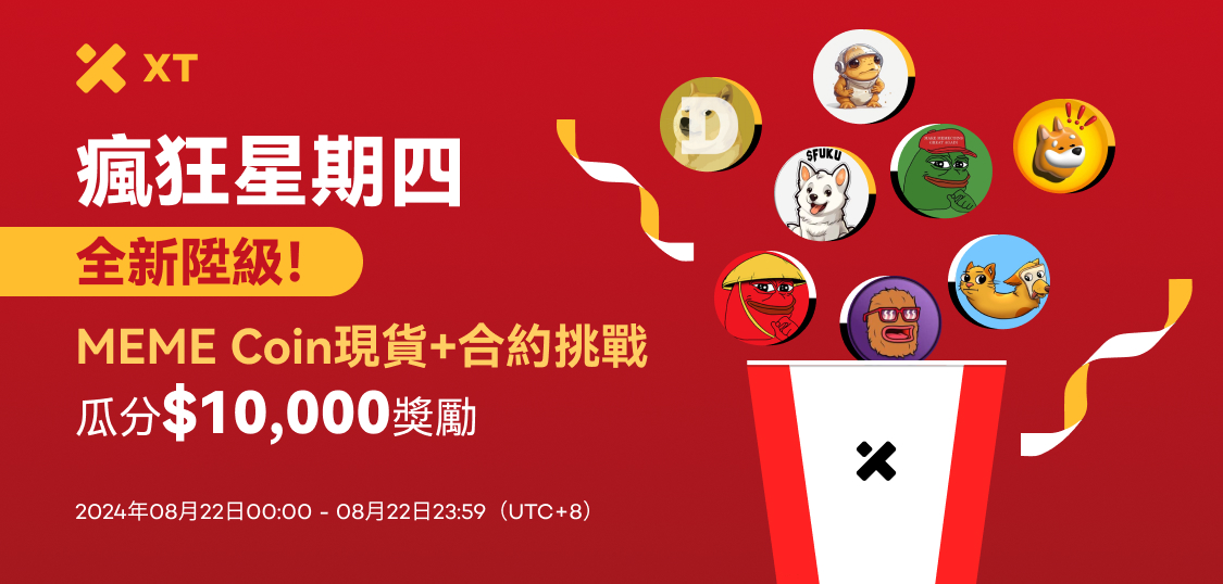 疯狂星期四CN繁体.jpg