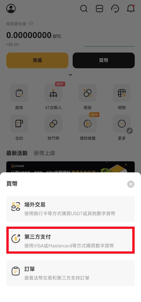 第三方支付.jpg