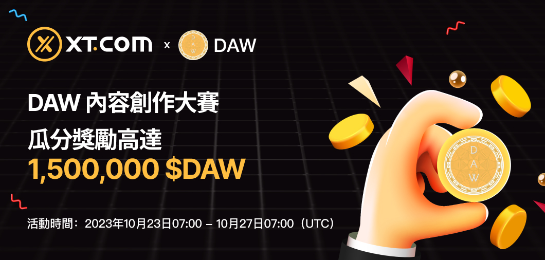 DAW内容创作赛-web中.jpg