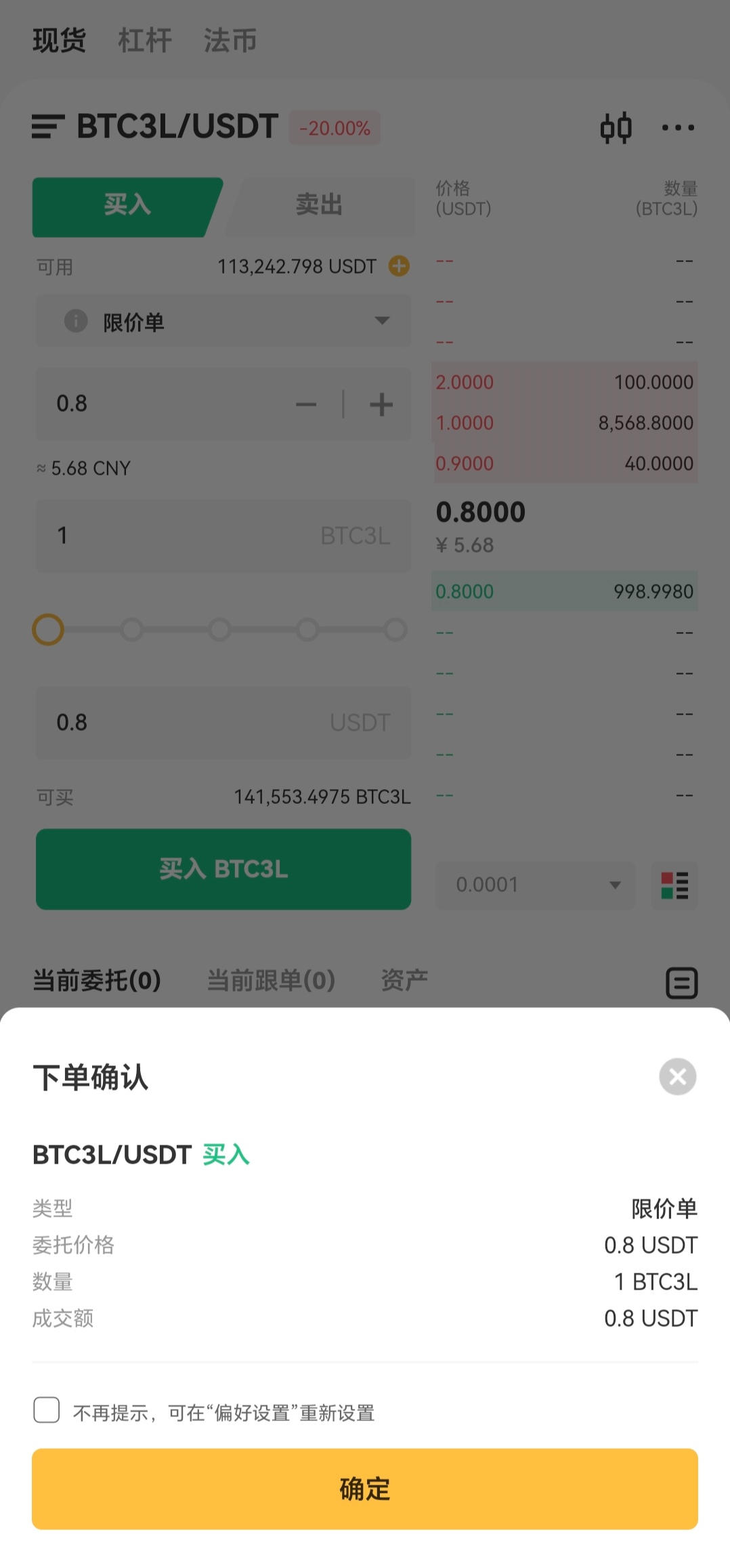 Screenshot_20240612_191311_com.xnbt.app_edit_99603112207420.jpg