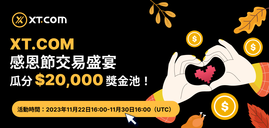 感恩节活动-WEB CH.jpg