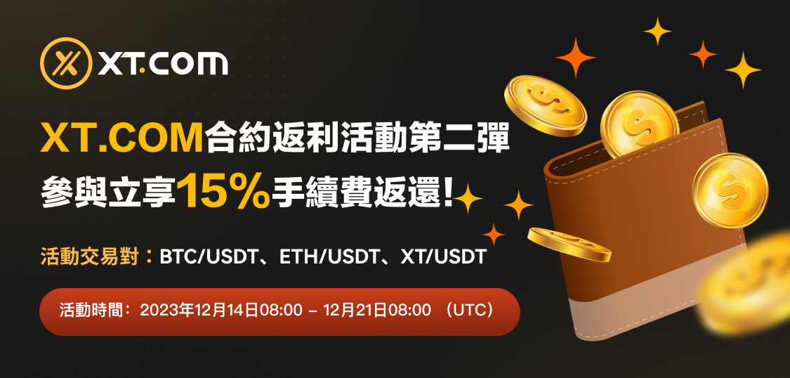 合约第二弹-WEB中.jpg