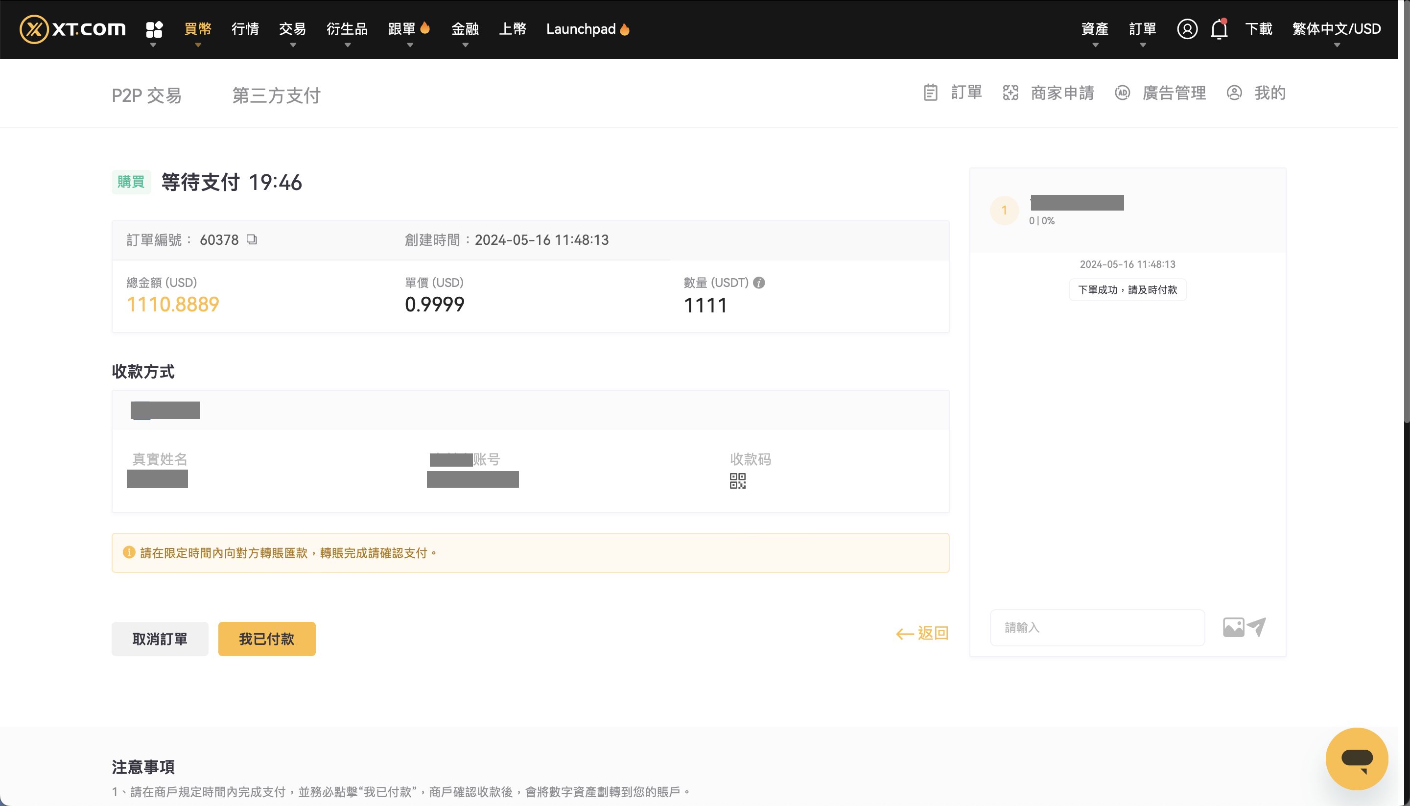 截圖 2024-05-16 11.48.29.png