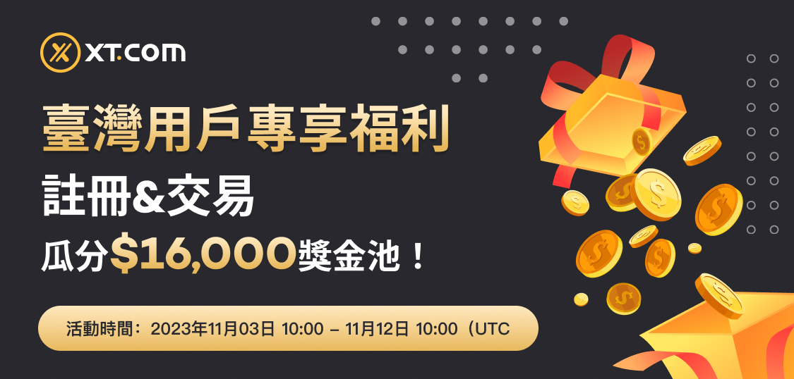 台湾用户专享福利-WEB CH.jpg