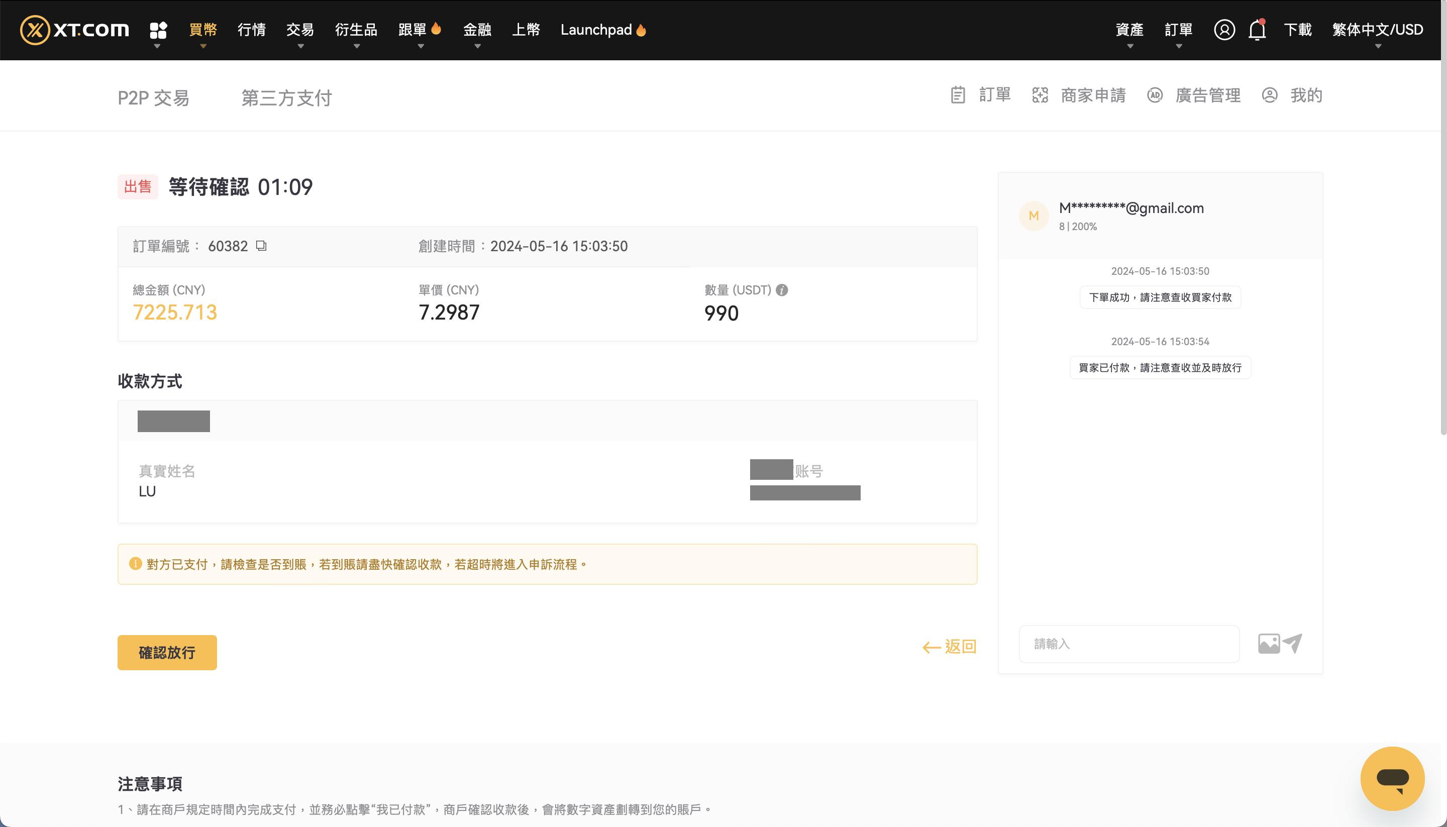 截圖 2024-05-16 15.04.48.png