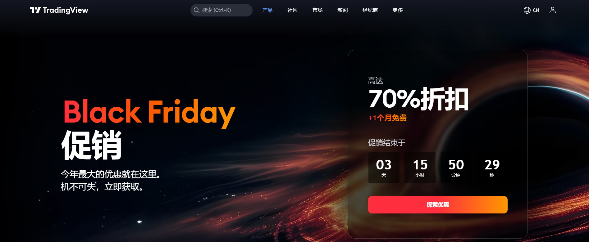 XT-Black-Friday-TradingView-ZHCN (1).png