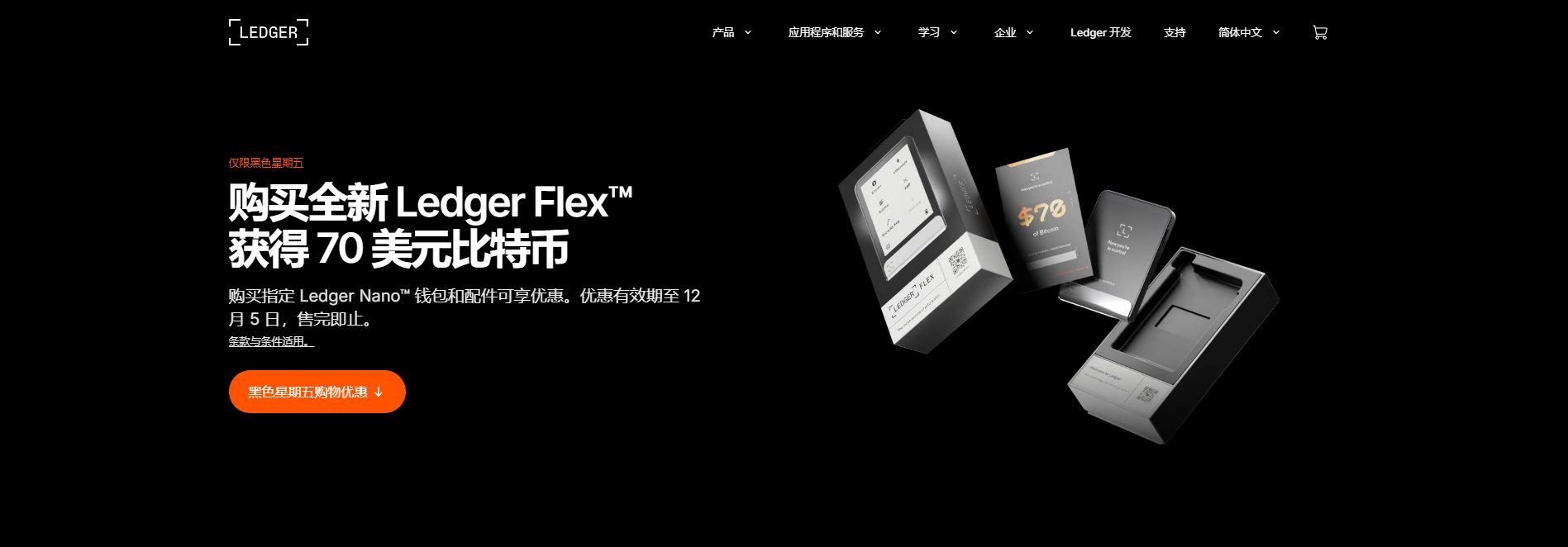 XT-Black-Friday-Ledger-CN (1).png
