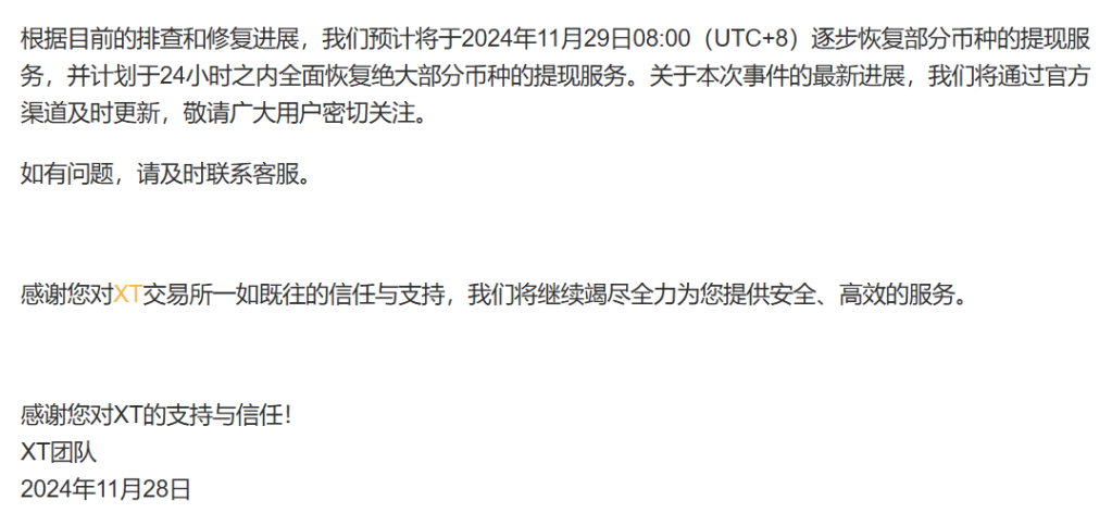 恢复提币-1024x484.webp