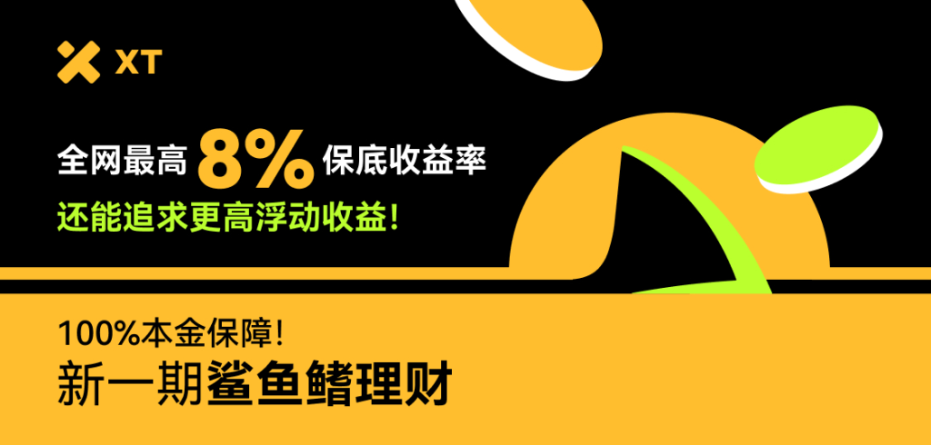 XT-Sharkfin-ZhCN-1024x490.webp