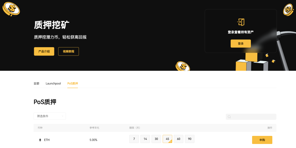 xt-finance-pos-staking-cn-1024x514 (1).webp