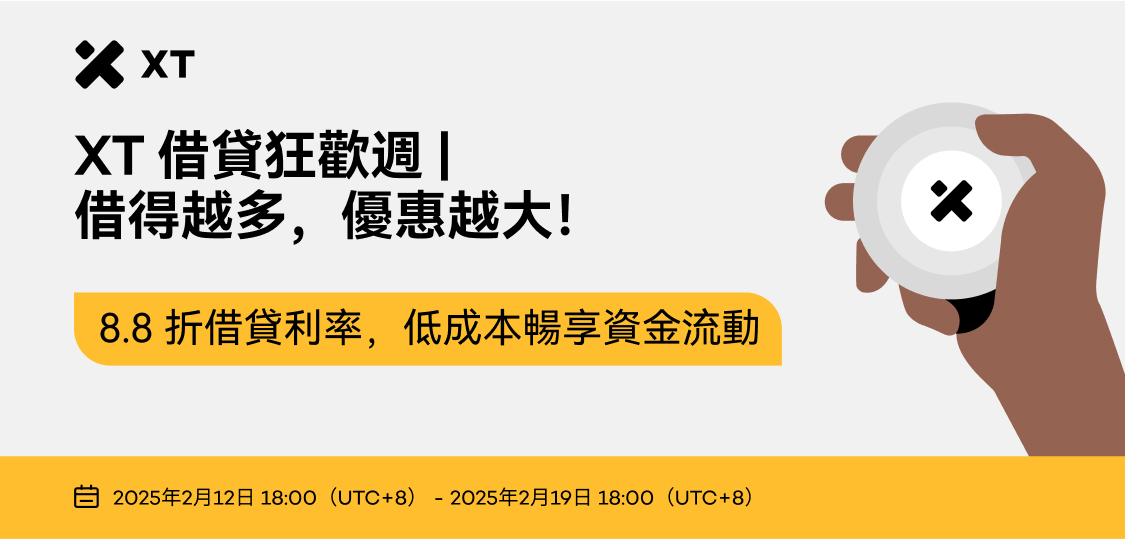 借贷 web 繁体.jpg