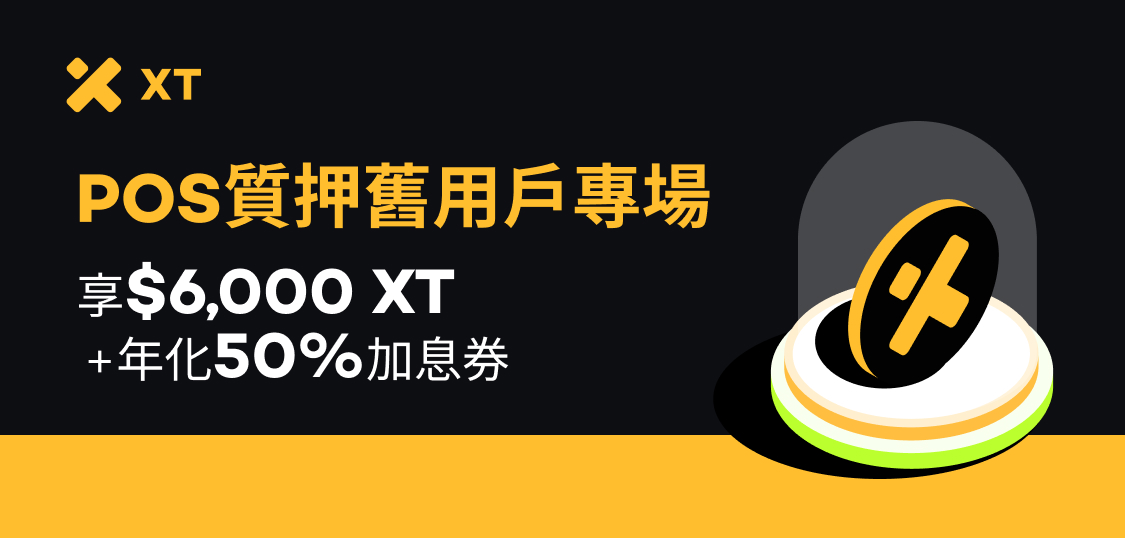 质押WEB CN繁体.jpg