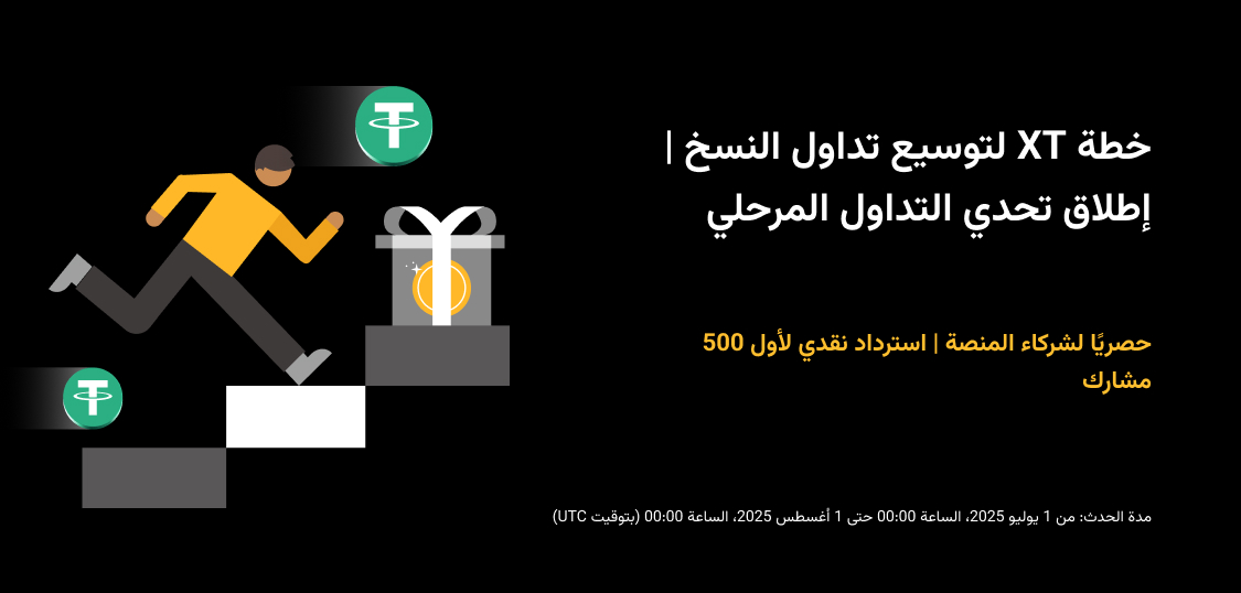 1125X538 Arabic.jpg
