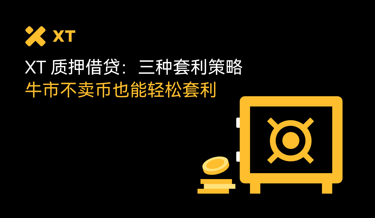 套利技巧-COVER.png