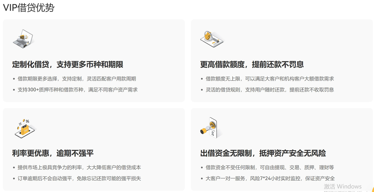 XT-VIP借贷-3.png