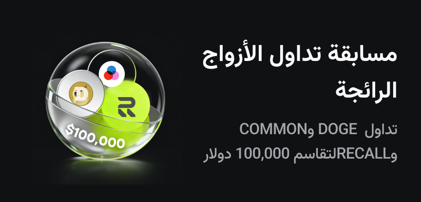 web banner Arabic.png
