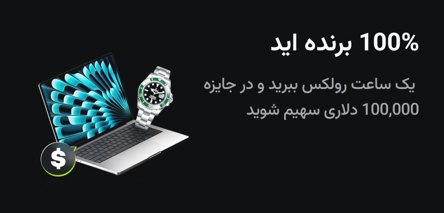 web banner Persian.png
