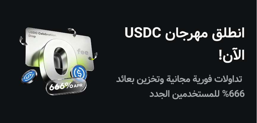 web banner Arabic.png