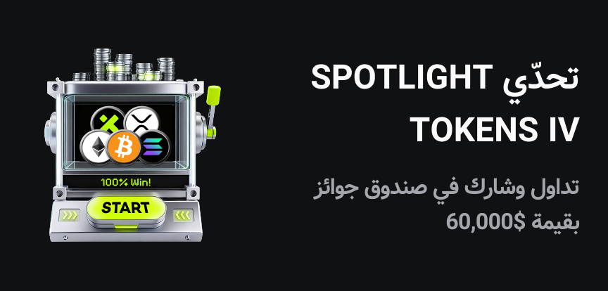 web banner Arabic.png
