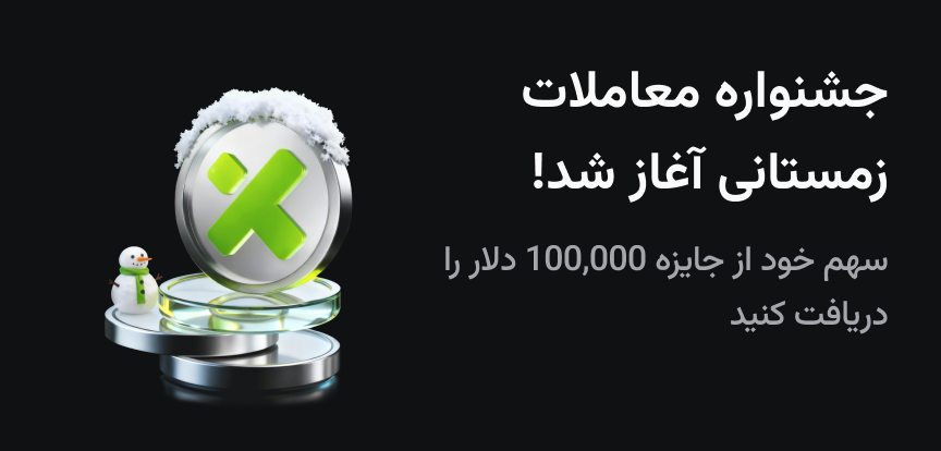 web banner Persian.png