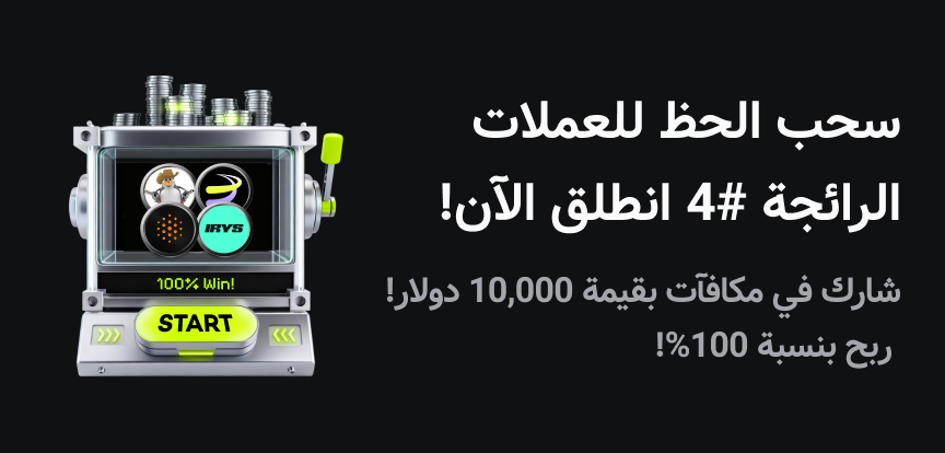web banner Arabic.png