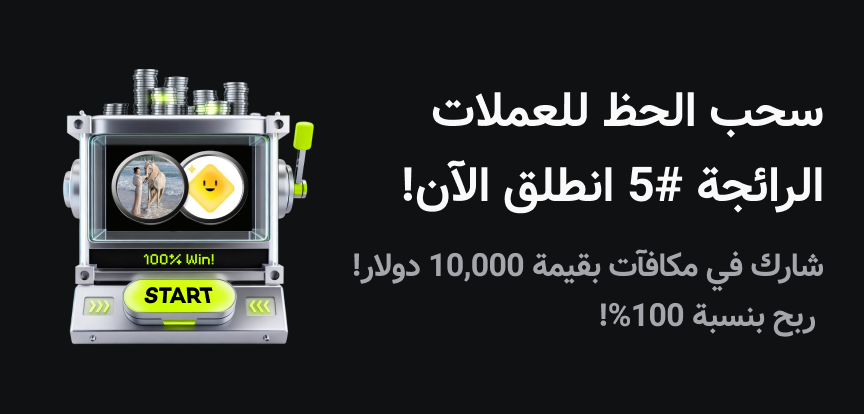 web banner Arabic.png