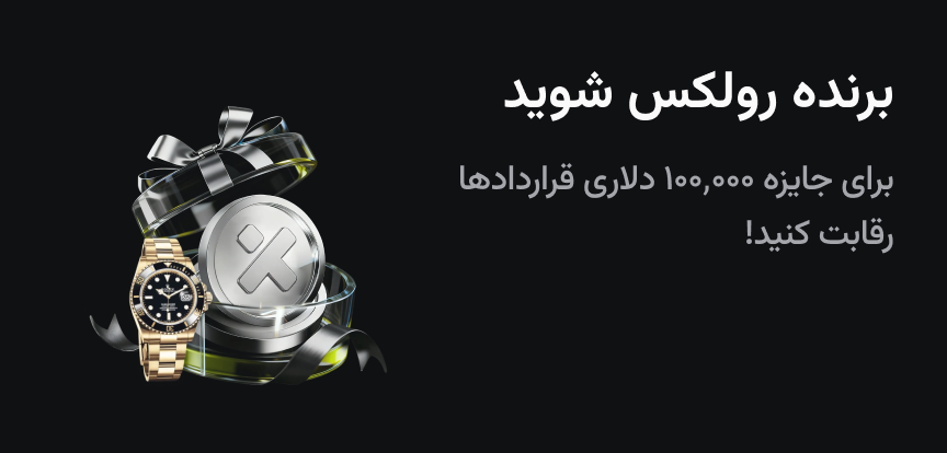 web banner Persian.png