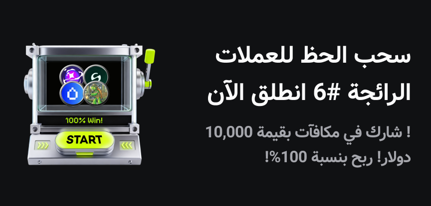 web banner Arabic.png